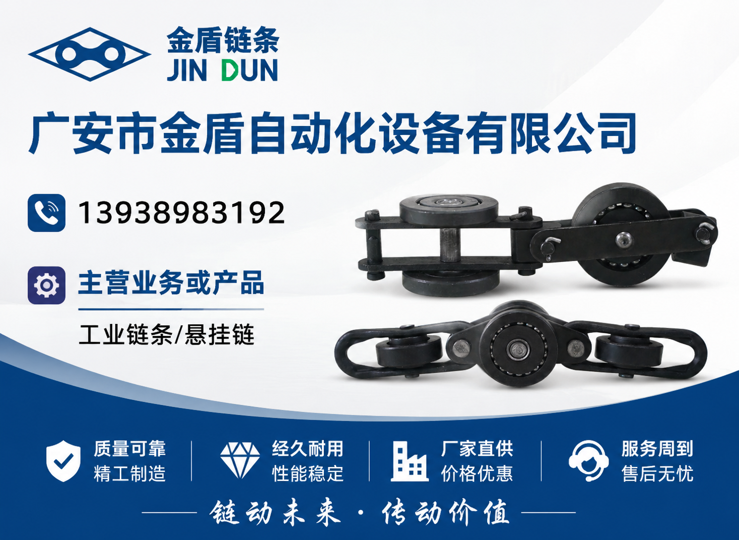 金盾自动化攀枝花线上分站